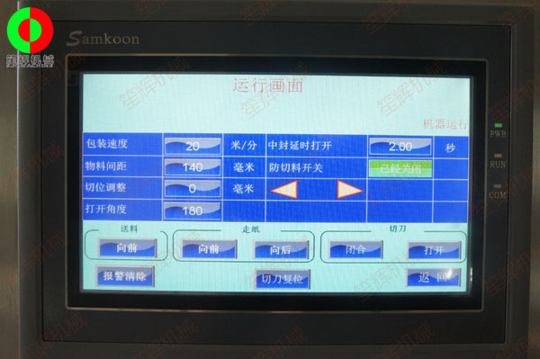 自動蔬果包裝機(jī)