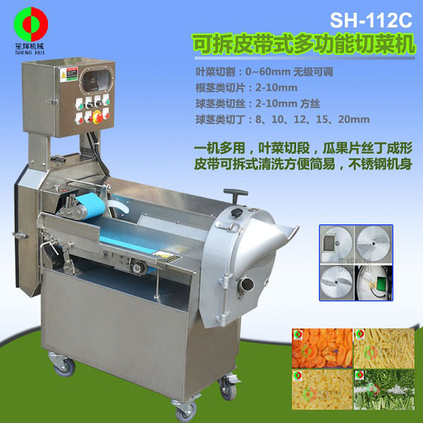 可拆皮帶式多功能雙頭切菜機