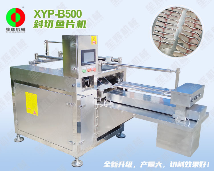 斜切魚片機(jī)