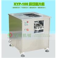 三文魚斜切片機(jī)/魚類斜切片機(jī)/叉燒肉斜切片機(jī) XYP-100(視頻) 三文魚斜切片機(jī)/魚類斜切片機(jī)/叉燒肉斜切片機(jī) XYP-100(視頻)