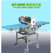 鮮肉切片機(jī)/肉類切塊機(jī)/ QT-400K(視頻) 鮮肉切片機(jī)/肉類切塊機(jī)/ QT-400K(視頻)
