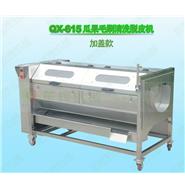 瓜果清洗機/瓜果清洗脫皮機/瓜果毛刷清洗脫皮機QX-615新款(視頻) 瓜果清洗機/瓜果清洗脫皮機/瓜果毛刷清洗脫皮機QX-615新款(視頻)