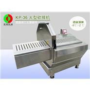 砍排機(jī)/大型斬排機(jī)/自動(dòng)斬排機(jī)KP-36 砍排機(jī)/大型斬排機(jī)/自動(dòng)斬排機(jī)KP-36