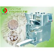 全自動(dòng)餃子機(jī)\餃子成型機(jī)\包餃子機(jī) JZJ-150(視頻) 全自動(dòng)餃子機(jī)\餃子成型機(jī)\包餃子機(jī) JZJ-150(視頻)